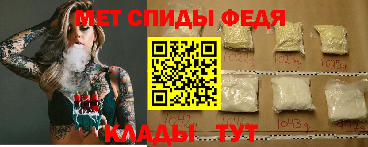 АМФ Premium  Amphetamine  Мелеуз  Вход с VPN 