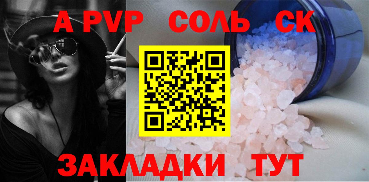 Мелеуз  APVP кристаллы  A-PVP Crystall  A-PVP Соль  Вход с VPN 