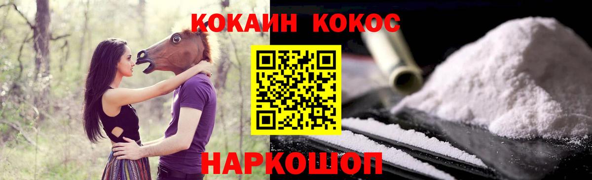 Кокаин Fish Scale Мелеуз