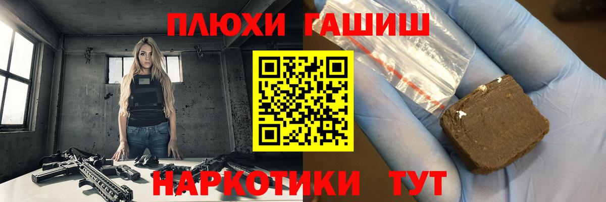 ГАШИШ хэш Мелеуз