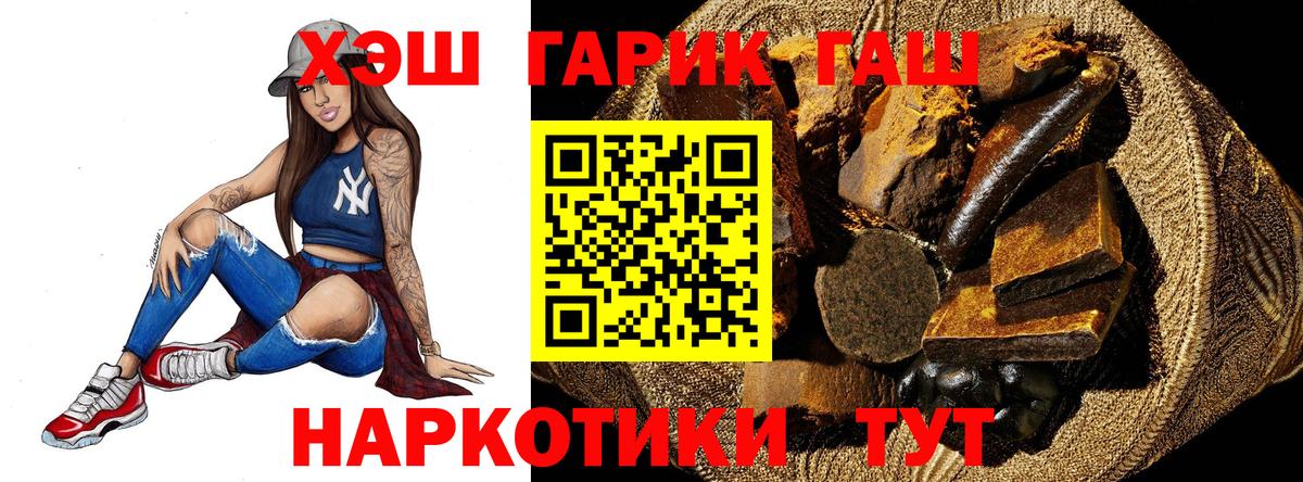 Гашиш VHQ  ГАШИШ Premium  Мелеуз  Вход с VPN 