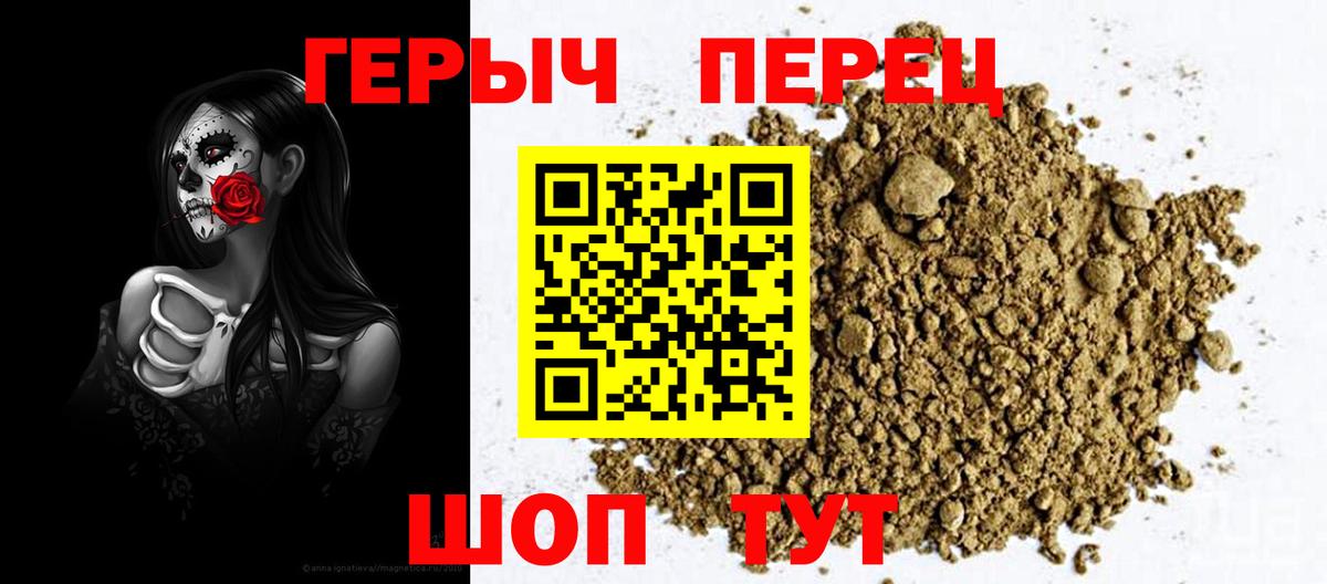 ГЕРОИН гречка  Вход с VPN  Мелеуз 