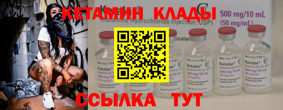 Мелеуз  Кетамин ketamine  Вход с VPN  кракен как войти  Кетамин VHQ 