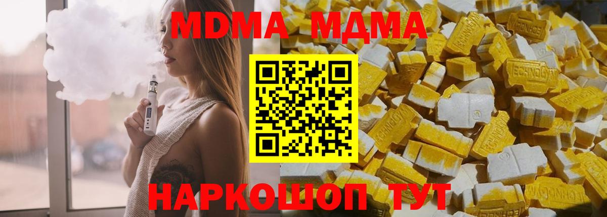 МДМА молли  Вход с VPN  Мелеуз  MDMA  МДМА crystal 