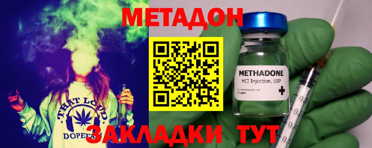 Метадон кристалл  МЕТАДОН мёд  ссылка на мегу   Вход с VPN  Мелеуз 