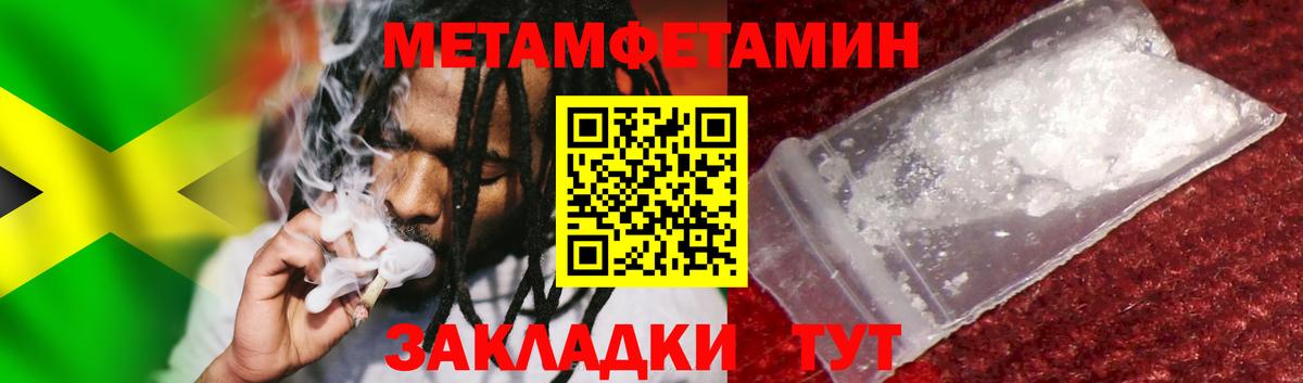 Мелеуз  Метамфетамин  Вход с VPN  Первитин Декстрометамфетамин 99.9% 