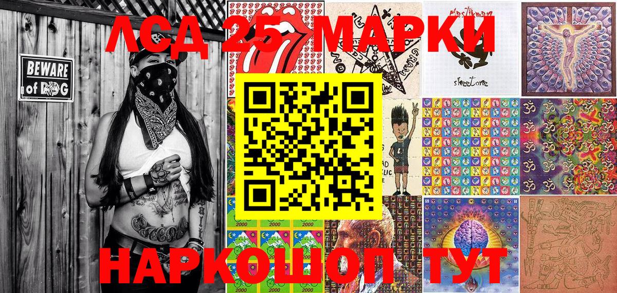 Наркотические марки 1500мкг Мелеуз