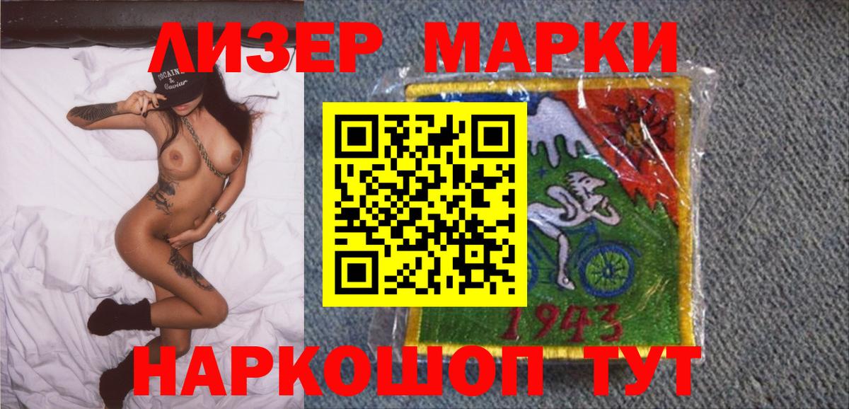 Наркотические марки 1,5мг  Наркотические марки  Мелеуз  Вход с VPN 